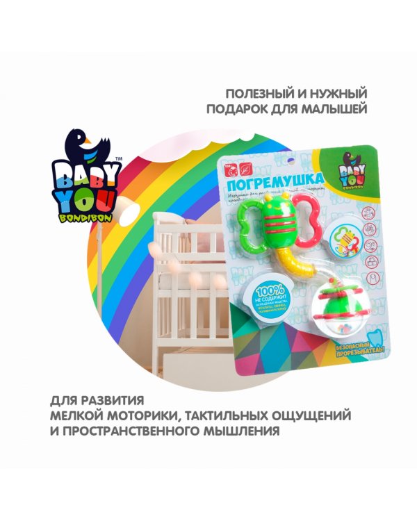 Погремушка с цветком с прорезывателем. Жучок