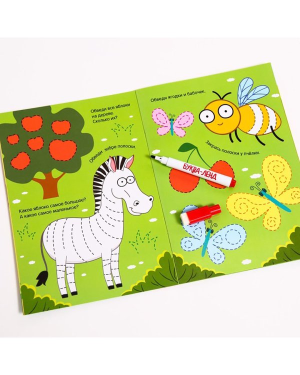 Многоразовая книга. Напиши и сотри. Обводилки. Зверюшки