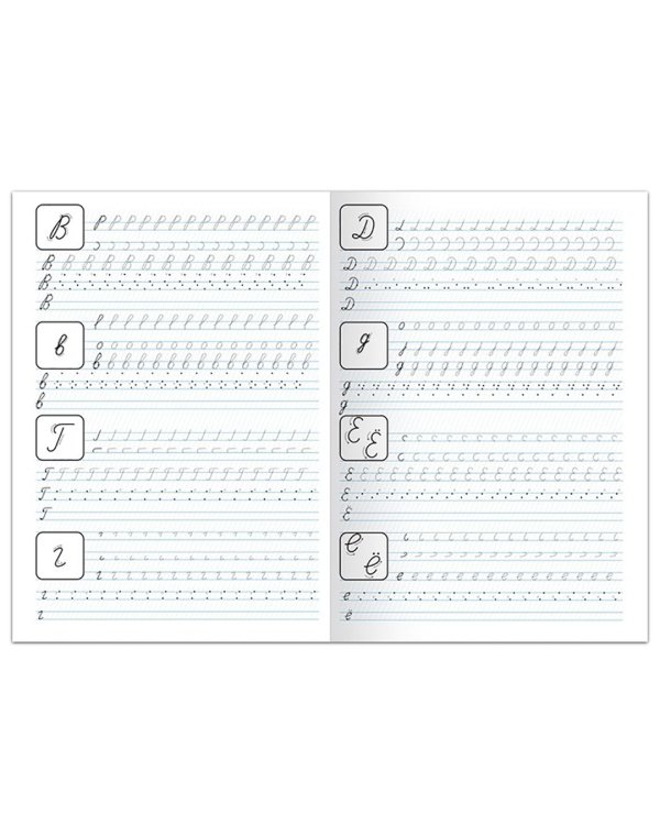 Прописи для дошкольников. Прописные буквы