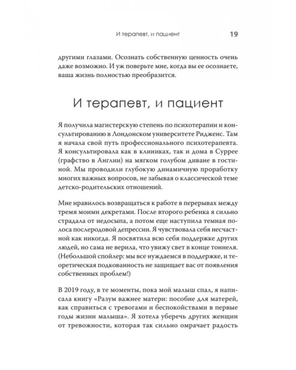 Повысь самооценку! Прекрати волноваться о том, что подумают люди
