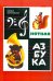 Нотная азбука. Учебное пособие для детей младшего школьного возраста. Для фортепиано