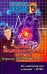 Здоровье сердечно-сосудистой системы. Инсульт, инфаркт, ИБС, нарушения ритма