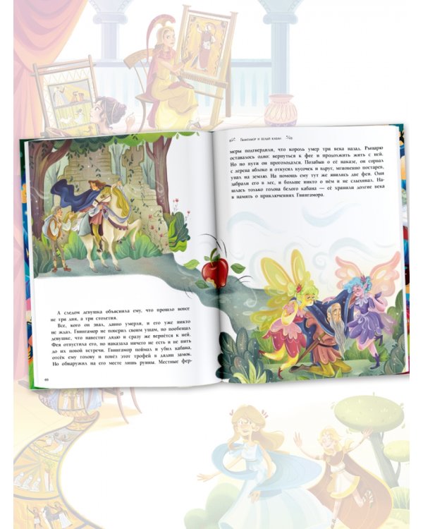 Мифы со всего света для детей