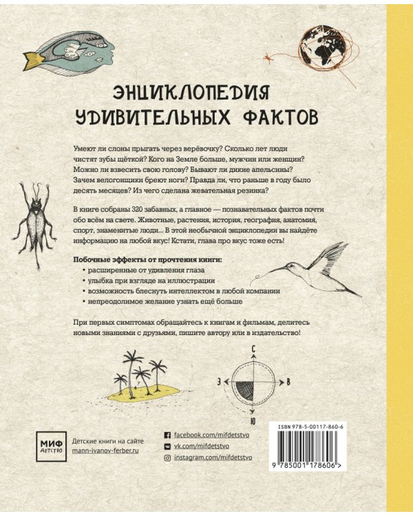 Может ли жираф облизать свои уши?