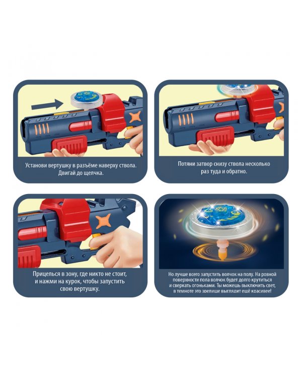 Бластер с вертушкой, со светом