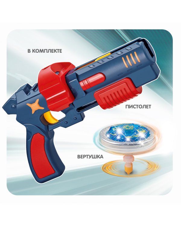 Бластер с вертушкой, со светом