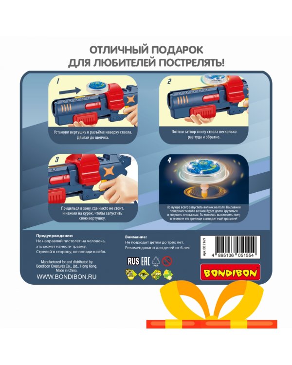 Бластер с вертушкой, со светом