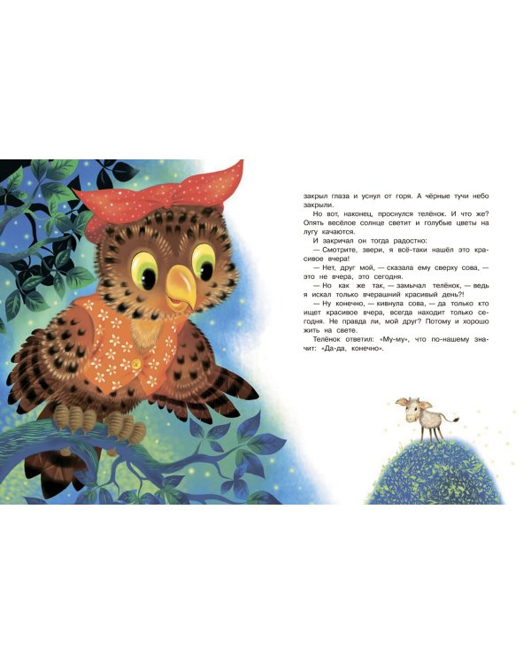 Паровозик из Ромашково. Сказки