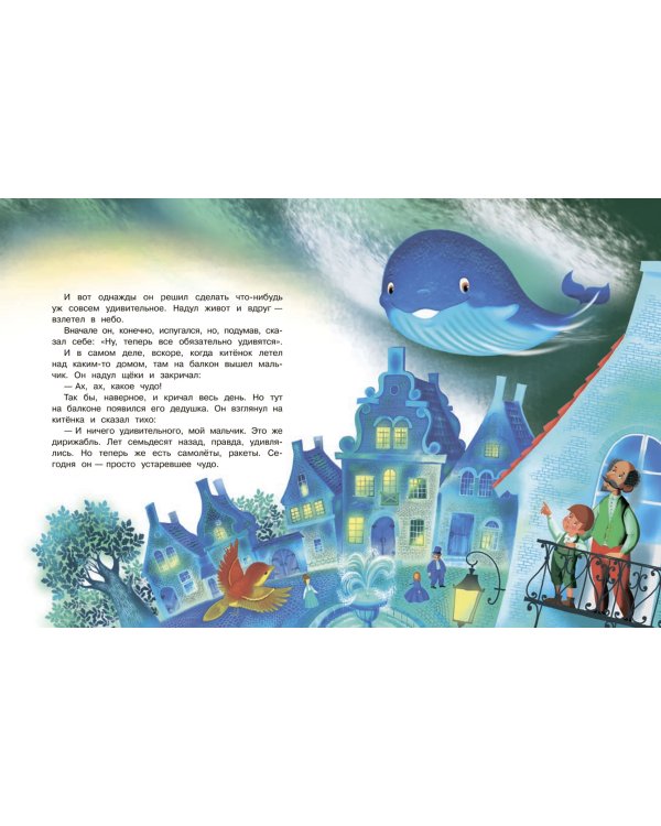 Паровозик из Ромашково. Сказки