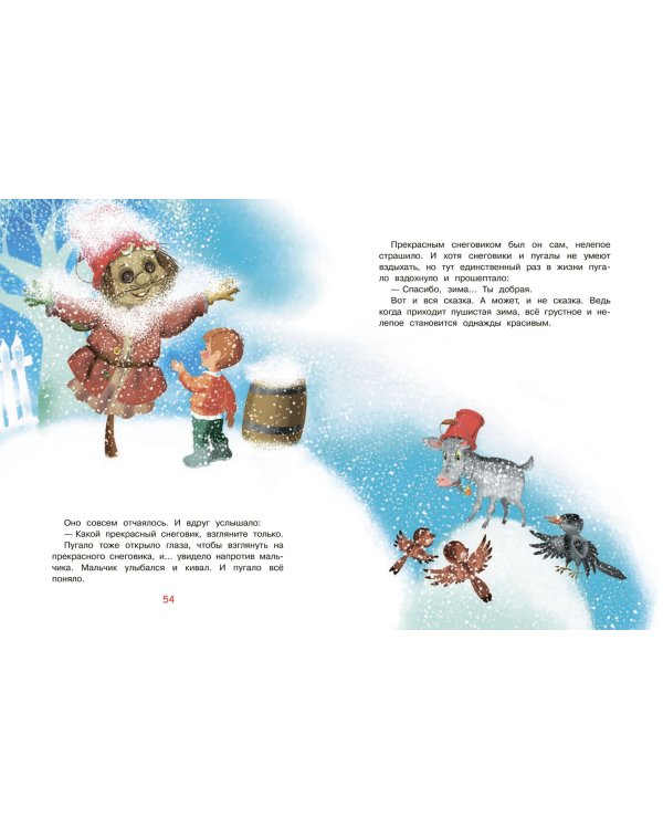 Паровозик из Ромашково. Сказки