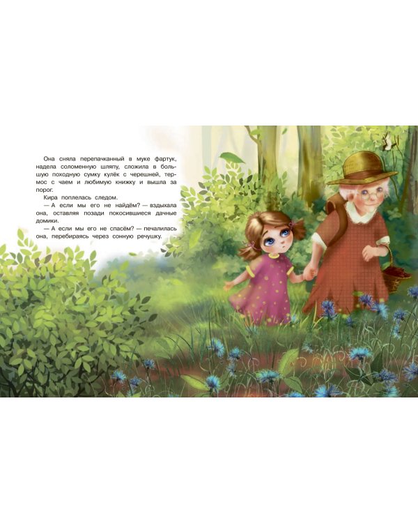 Сказки про единорогов