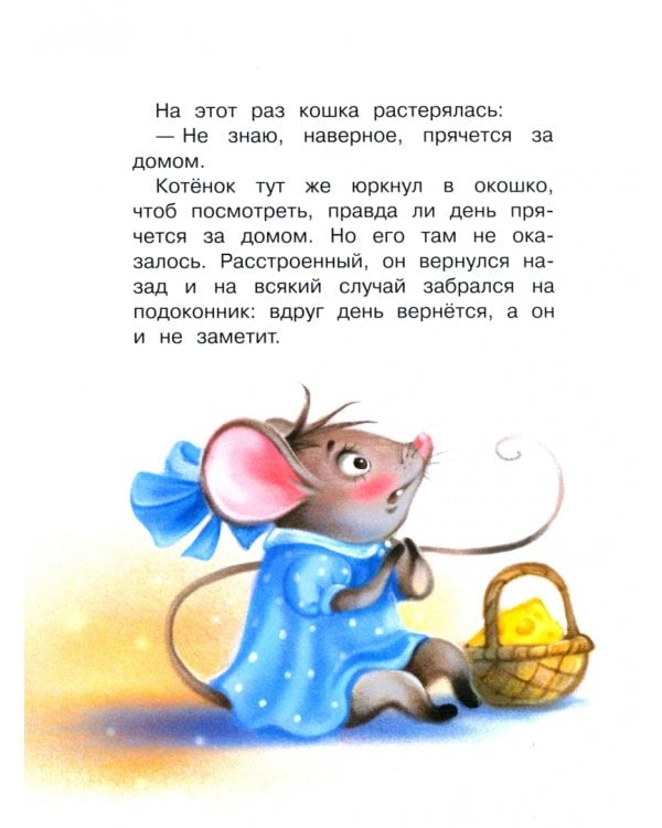 Сонные сказки