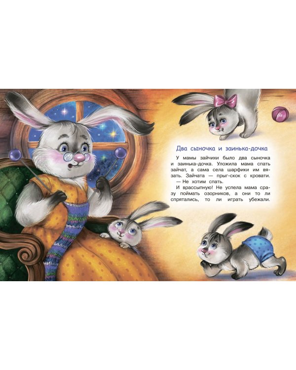 Сонные сказки