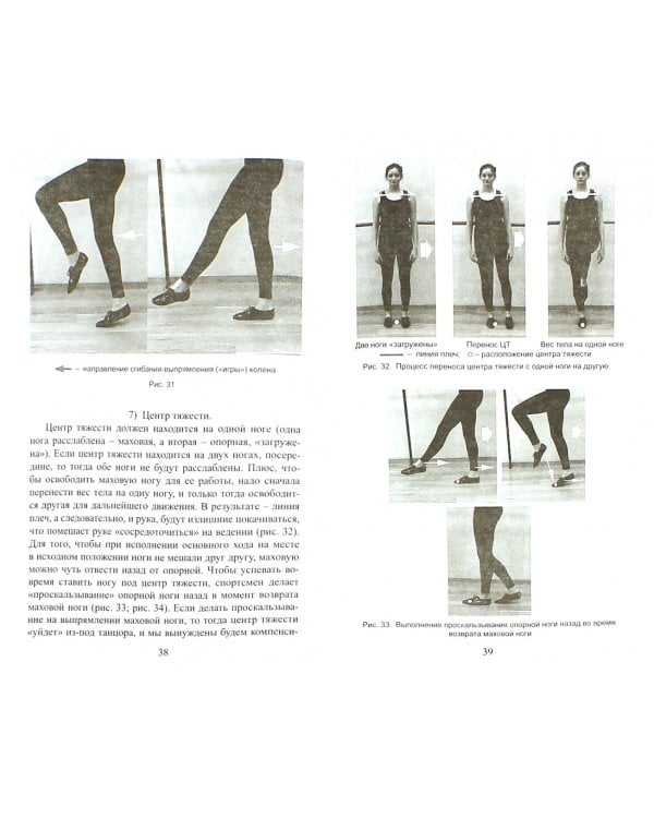 Теория и методика акробатического рок-н-ролла.Актуальные проблемы подготов.спортсменов