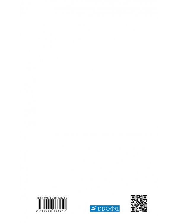 Химия. 8 класс. Контрольные и проверочные работы к учебнику В.В. Еремина и др.