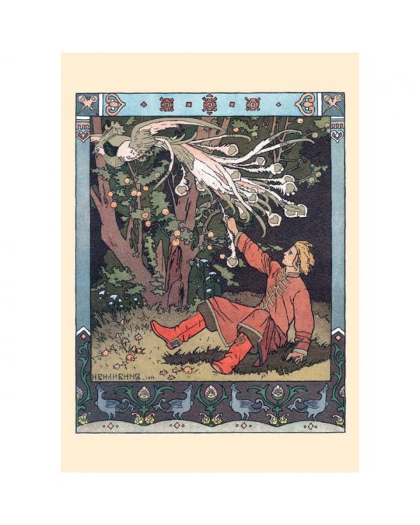 Набор открыток. Иван Билибин. Иллюстр. к рус.сказ.