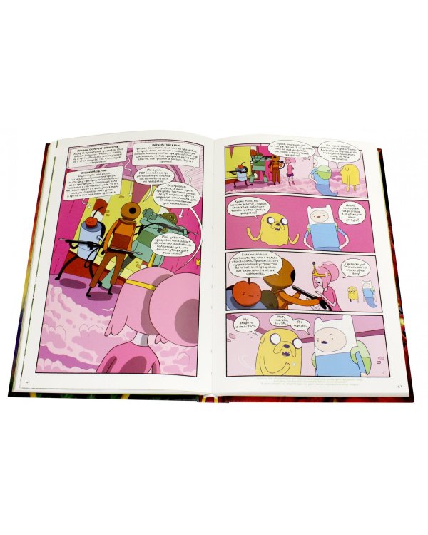 Время приключений. Полное издание. Том 2