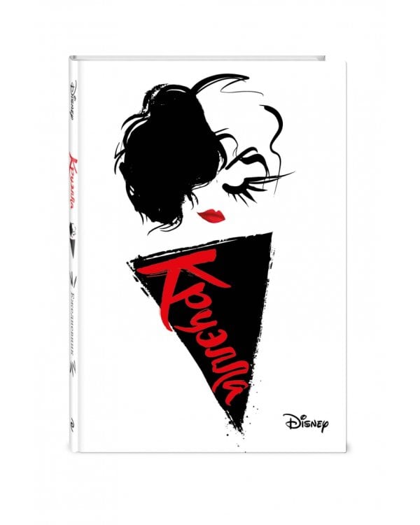 Ежедневник. Круэлла, белый