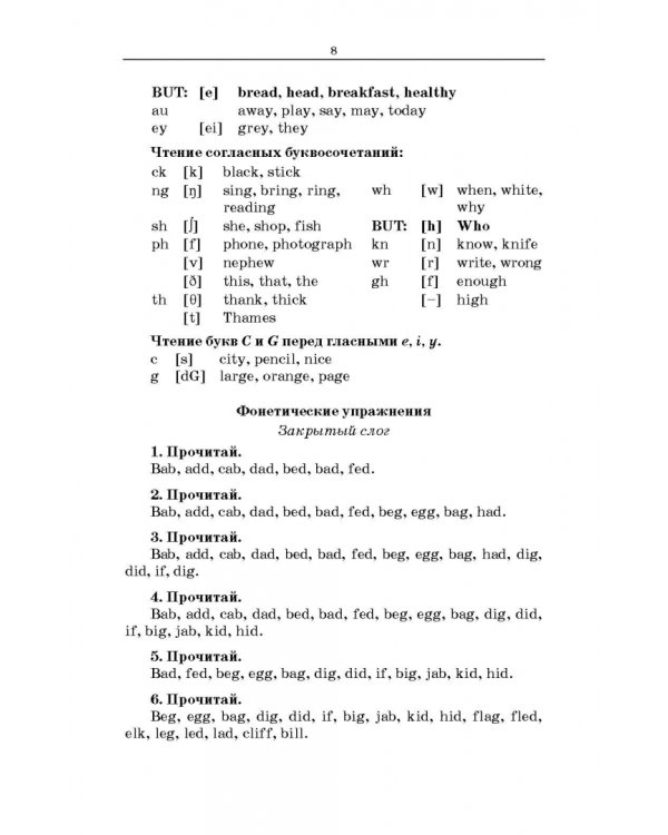 Сборник текстов с упражнениями по дисциплине «Иностранный язык» (английский) для студентов медколлед