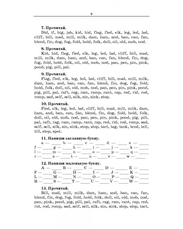 Сборник текстов с упражнениями по дисциплине «Иностранный язык» (английский) для студентов медколлед