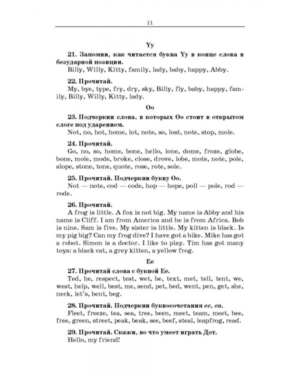 Сборник текстов с упражнениями по дисциплине «Иностранный язык» (английский) для студентов медколлед