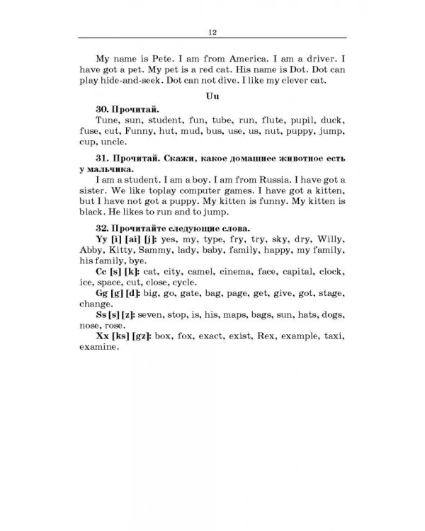Сборник текстов с упражнениями по дисциплине «Иностранный язык» (английский) для студентов медколлед