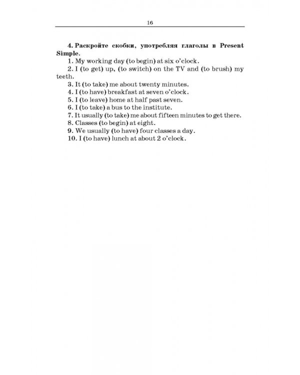 Сборник текстов с упражнениями по дисциплине «Иностранный язык» (английский) для студентов медколлед