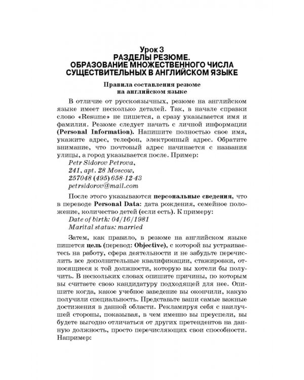 Сборник текстов с упражнениями по дисциплине «Иностранный язык» (английский) для студентов медколлед