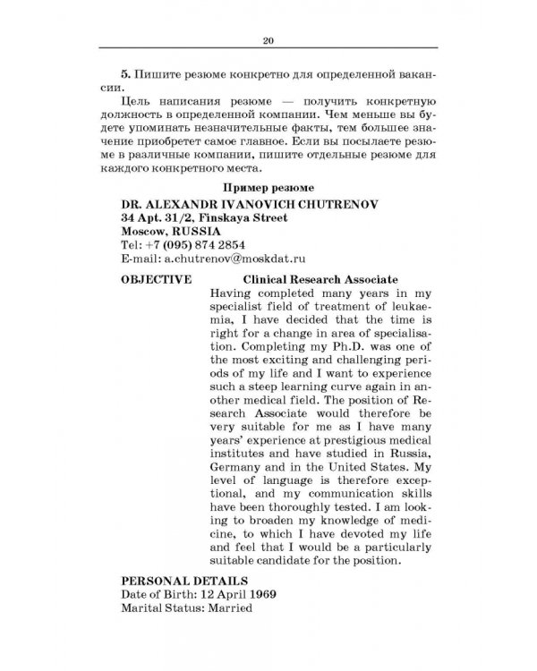 Сборник текстов с упражнениями по дисциплине «Иностранный язык» (английский) для студентов медколлед
