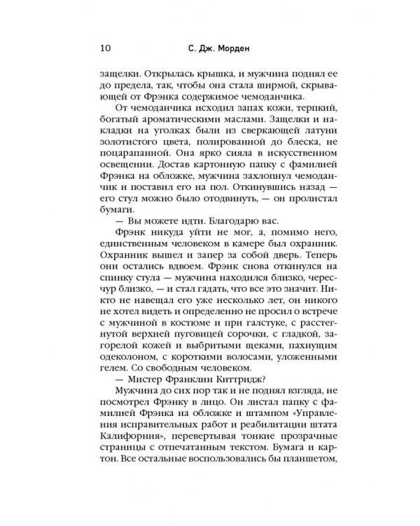 Билет на Марс. Комплект из 2-х книг