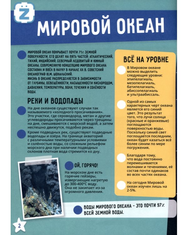 Комплект Динозавры. Мировой океан. Насекомые. Животные