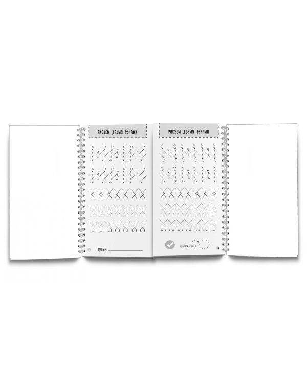 Блокнот-тренажер. Гимнастика для ума. Система тренировки интеллекта для детей 10-12 лет за 21 день