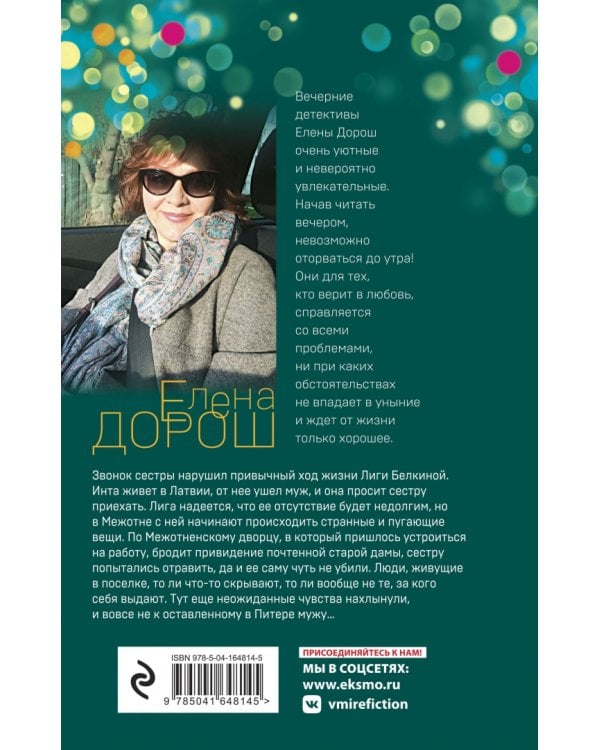 Крест Шарлотты