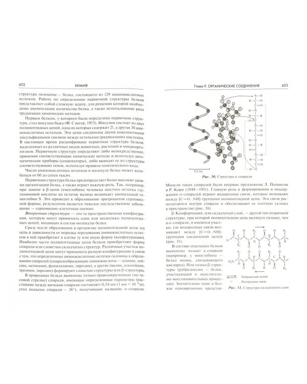 Химия. Справочник для старшеклассников и поступающих в вузы