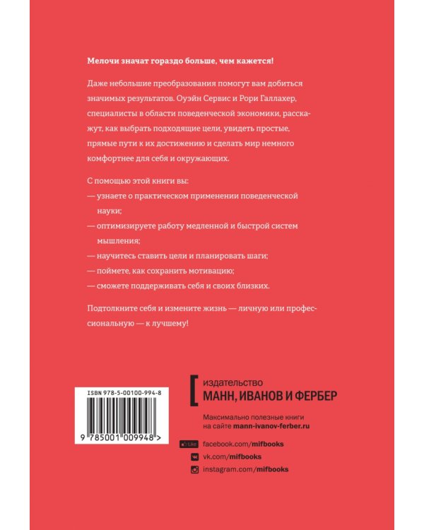 Начинай с малого. Научно доказанная система достижения больших целей