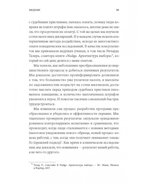 Начинай с малого. Научно доказанная система достижения больших целей