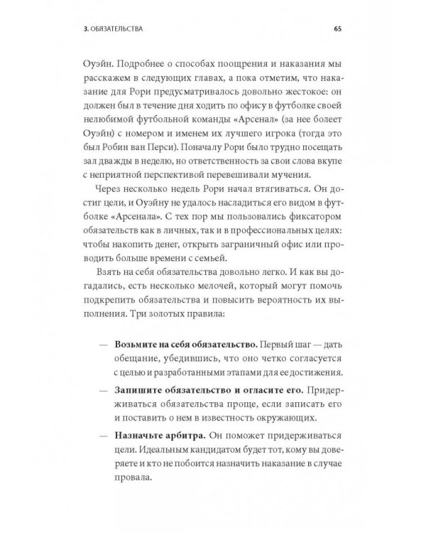 Начинай с малого. Научно доказанная система достижения больших целей