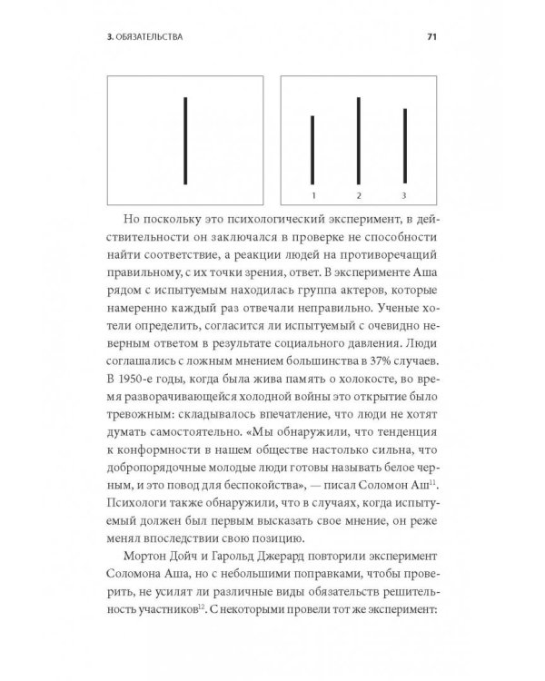 Начинай с малого. Научно доказанная система достижения больших целей