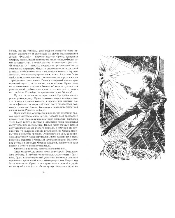 Лунная радуга