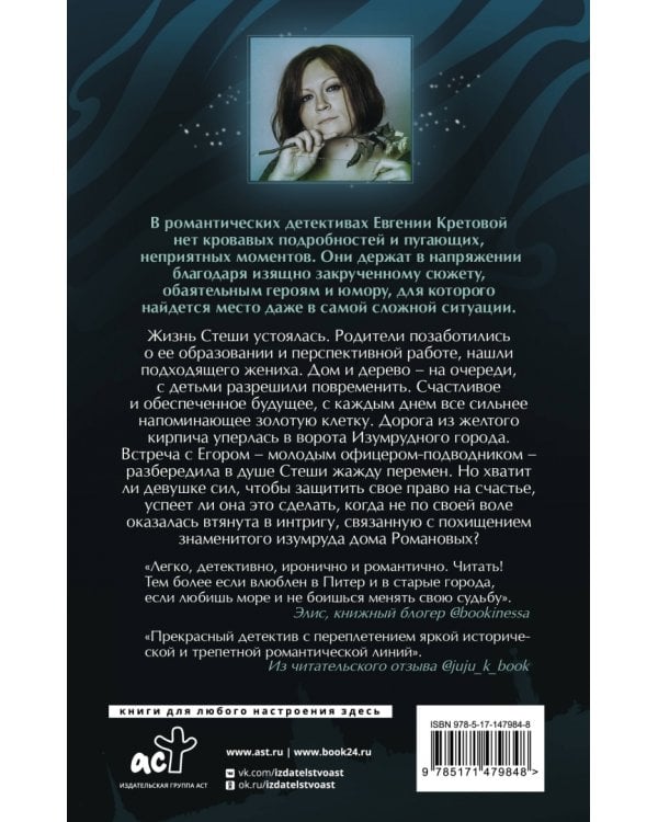 Танго северного ветра