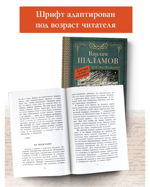 Колымские рассказы