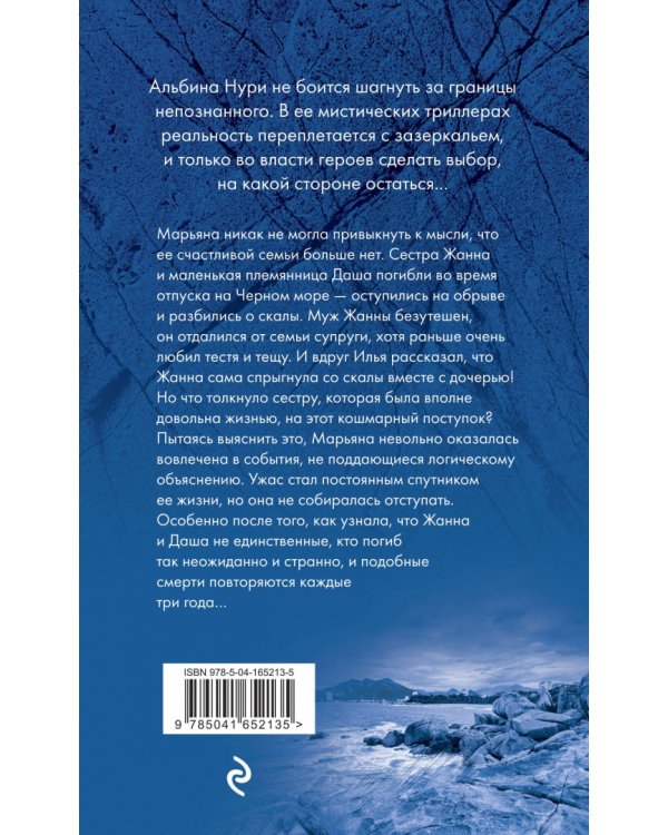 Обреченные на страх