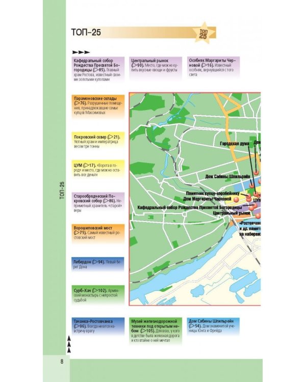 Ростов-на-Дону
