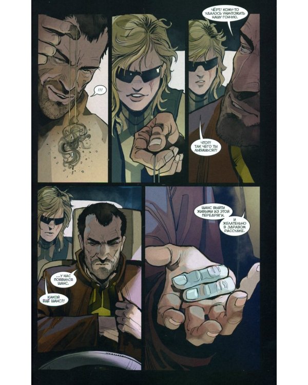 Бесобой. Книга 5. Воля мертвых