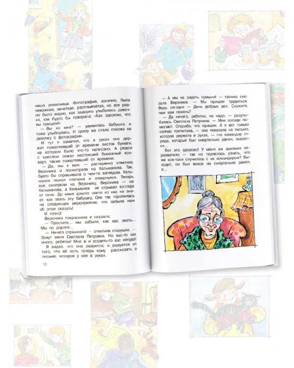 Мы с Витькой. Веселые школьные рассказы