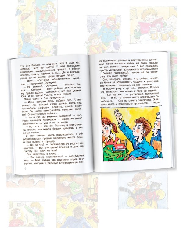 Мы с Витькой. Веселые школьные рассказы