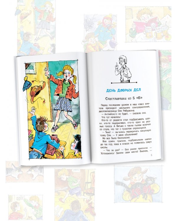 Мы с Витькой. Веселые школьные рассказы