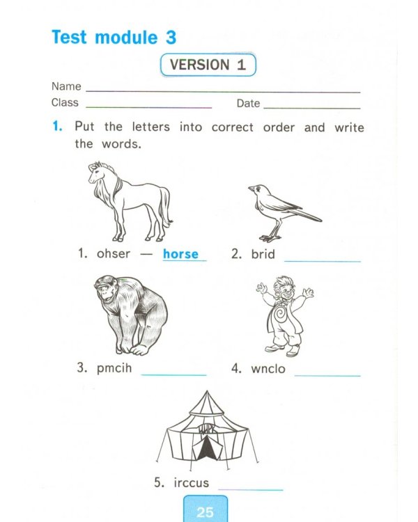 Английский язык. 2 класс. Тесты к учебнику Н. И. Быковой и др. ФГОС