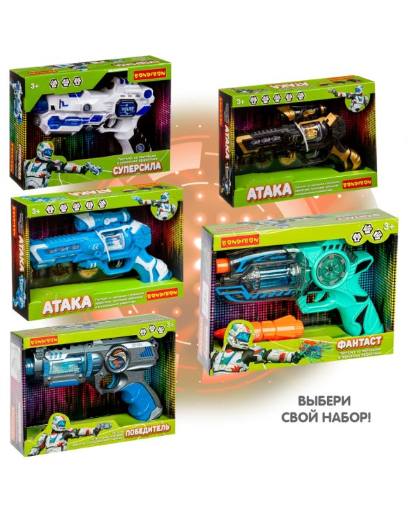 Пистолет со световыми и звуковыми эффектами. Фантаст