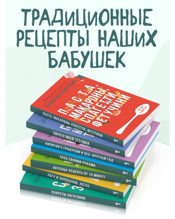 Рагу и запеканки. Легко